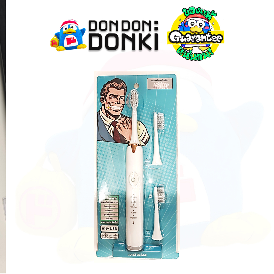 [แปรงสีฟันไฟฟ้าแบบชาร์ตได้ แถม2หัวแปรงในแพค] rechargable electric Toothbrush (HCTH-TB01)