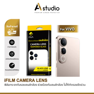 🏅 iFilm ฟิล์มกันรอย เลนส์กล้อง For VIVO V70 FE T1 X 300 Pro X200FE Y03 Y29 Y100 Y200 V50 V60 Lite V70 X90Pro ฟิล์มกระจก