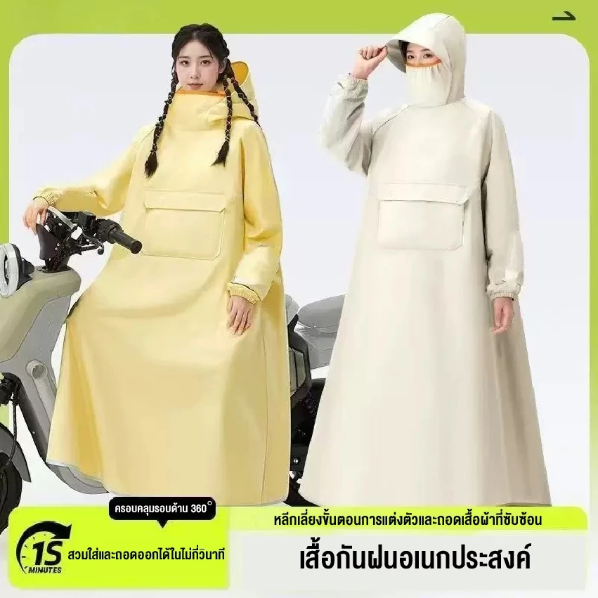 เสื้อกันฝนมอเตอร์ไซค์ ผู้ใหญ่ ฟรีไซซ์ thumbnail 3