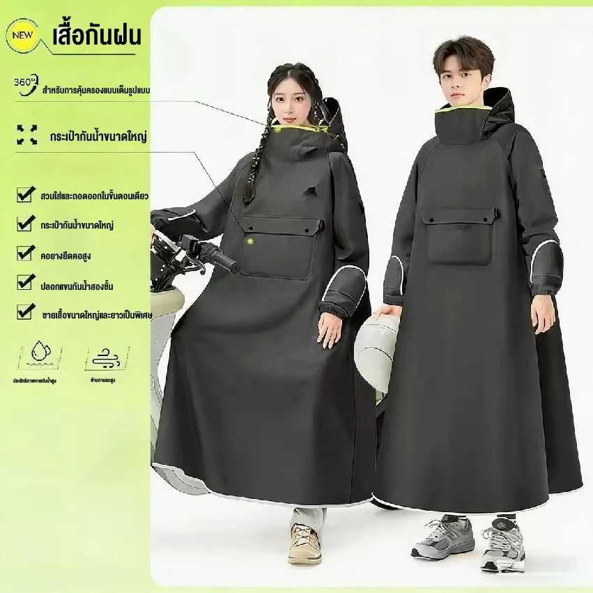 เสื้อกันฝนมอเตอร์ไซค์ ผู้ใหญ่ ฟรีไซซ์ thumbnail 9