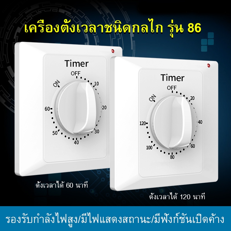 สําหรับสวิตช์เวลาสวิตช์ไฟซ็อกเก็ตนับถอยหลังจับเวลา 220โวลต์ สวิทช์ดิจิตอลจับเวลาสวิทช์ควบคุมซ็อกเก็ตฝาครอบแผ่น เขา