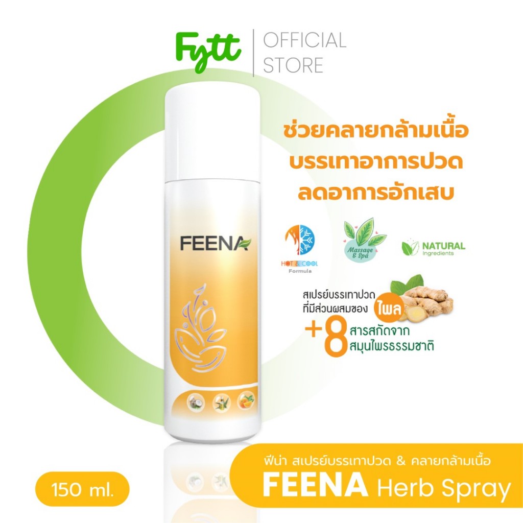 FEENA Herbs Spray สเปรย์บรรเทาอาการปวด เมื่อยล้า | ผสานสมุนไพรธรรมชาติ 8 ชนิด | ขนาด 20ml/ 50 ml /150 ml
