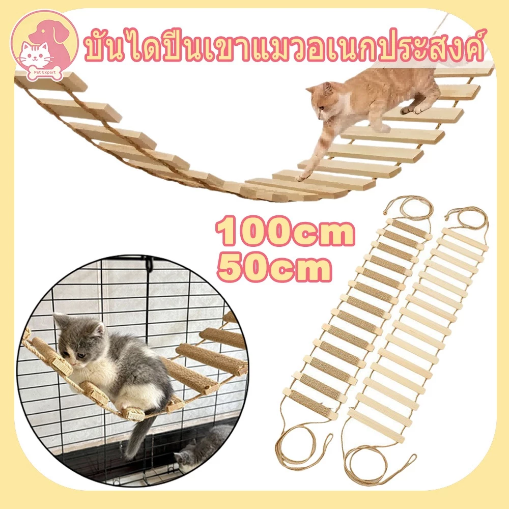 บันไดปีนเขาสําหรับสัตว์เลี้ยง, สกายบริดจ์ขั้นตอนแมว, บันไดไม้เนื้อแข็ง, ของเล่นแมว ทําเอง, คอนโด แมว