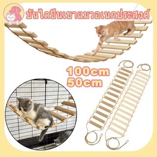 บันไดปีนเขาสําหรับสัตว์เลี้ยง, สกายบริดจ์ขั้นตอนแมว, บันไดไม้เนื้อแข็ง, ของเล่นแมว ทําเอง, คอนโด แมว
