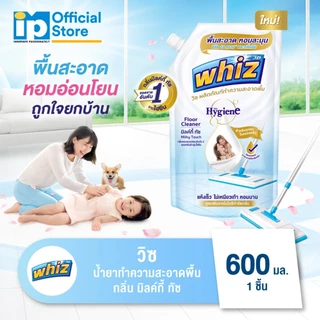 วิซ น้ำยาทำความสะอาดพื้น 600-650 มล.
