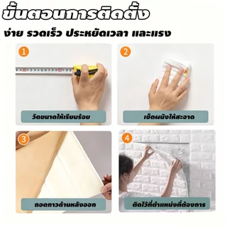 วอลเปเปอร์ติดผนัง 3D ลายตาราง มีกาวในตัว 70*70cm กันกระแทก ตกแต่งห้อง สำหรับติดเพดานห้อง wallpaper