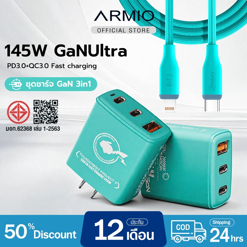ชุดชาร์จ หัวชาร์จเร็ว  GaNUltra  145W หัวชาร์จ พอร์ตเอาต์พุต Type-C คู่ + USB เทคโนโลยีชาร์จเร็วหลาย