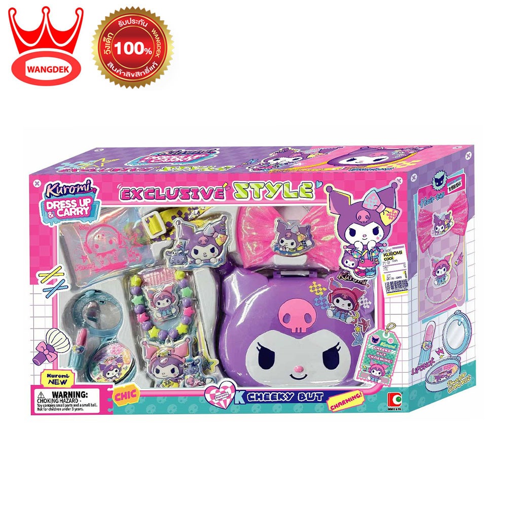 Kuromi Dress up & Carry (Exclusive Style) คุโรมิ ชุดกระเป๋าแต่งตัว รุ่นพิเศษ KU-58041 ของเล่นเด็ก