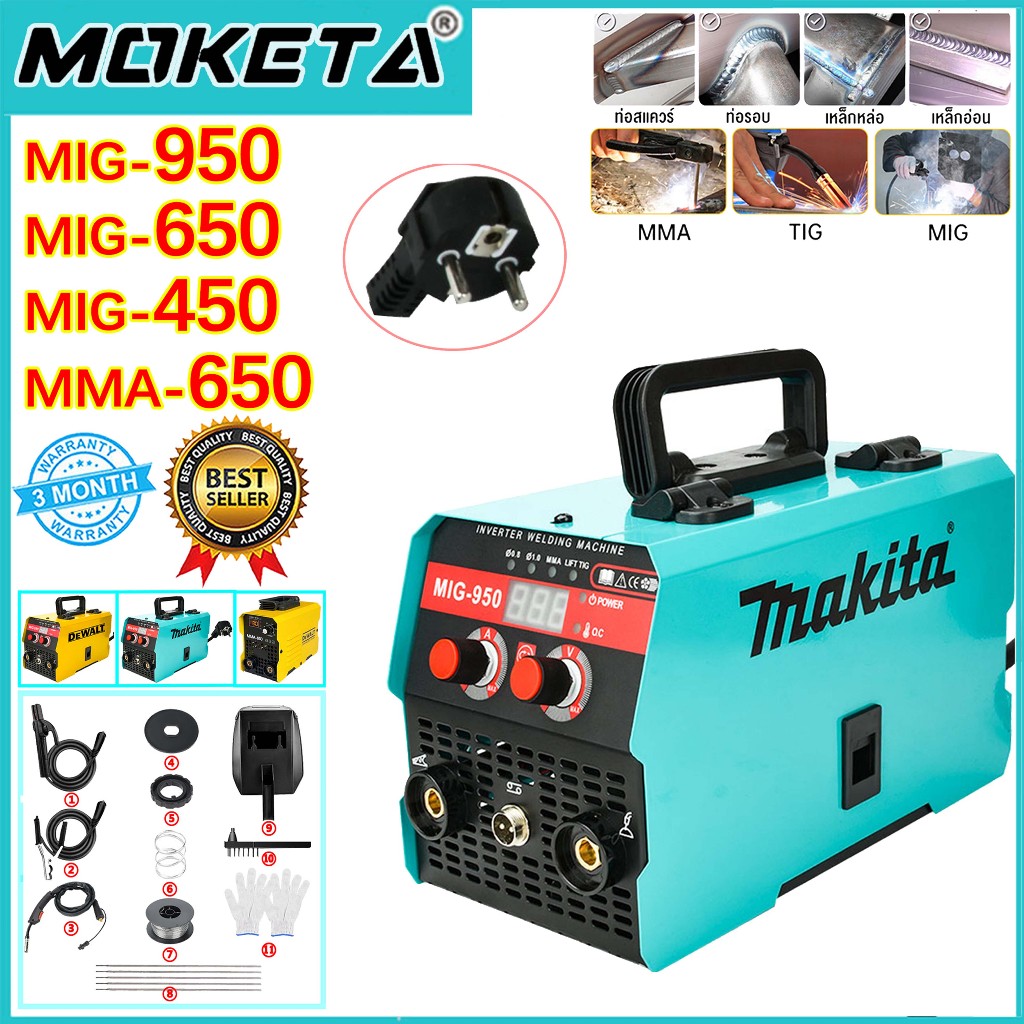 ตู้เชื่อม MIG-950/650/400 MMA-650 3-in-1 ตู้เชื่อมไฟฟ้า ตู้เชื่อมอาร์กอน ไม่ต้องใช้แก๊ส CO2 สำหรับเหล็กหล่อ/อ่อน/โลหะผสม