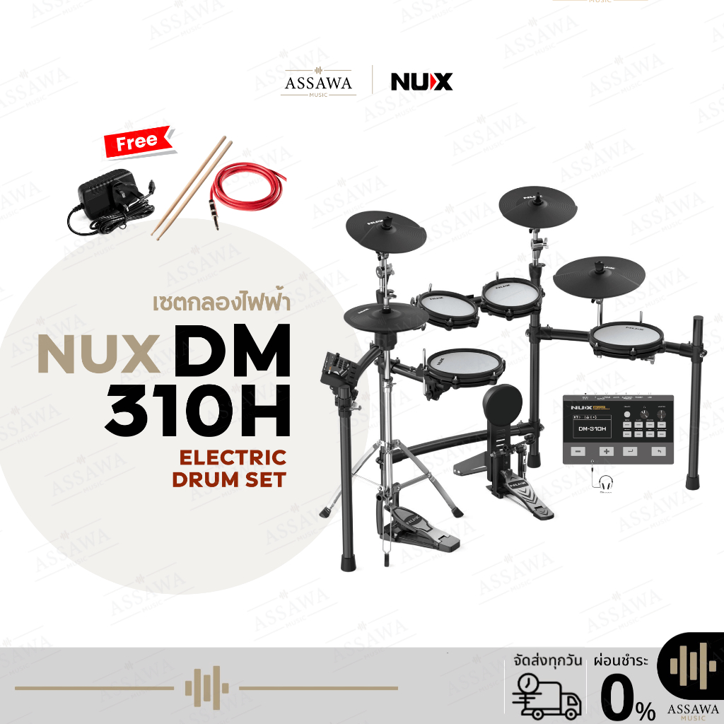 ⭐️NUX DM-310H⭐️กลองชุดไฟฟ้า NUX DM-310H Electronic Drum กลอง DM310H กลองไฟฟ้า Real Hi-Hat ไฮแฮทอิสระ