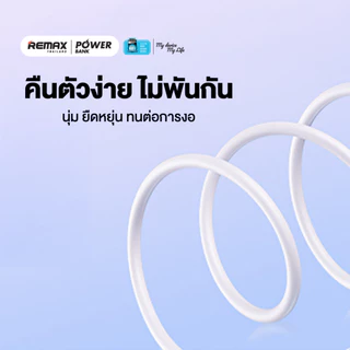 Remax Cable รุ่น RC-C113 สายชาร์จ ชาร์จเร็ว 3A สำหรับ IP / Type-C มีประกันศูนย์ไทย