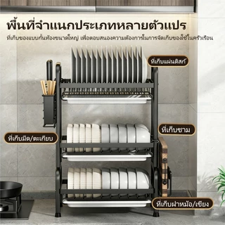 JOYNEST ชั้นวางจานสแตนเลส 2/3 ชั้น ถาดรองน้ำถอดได้ ประหยัดพื้นที่