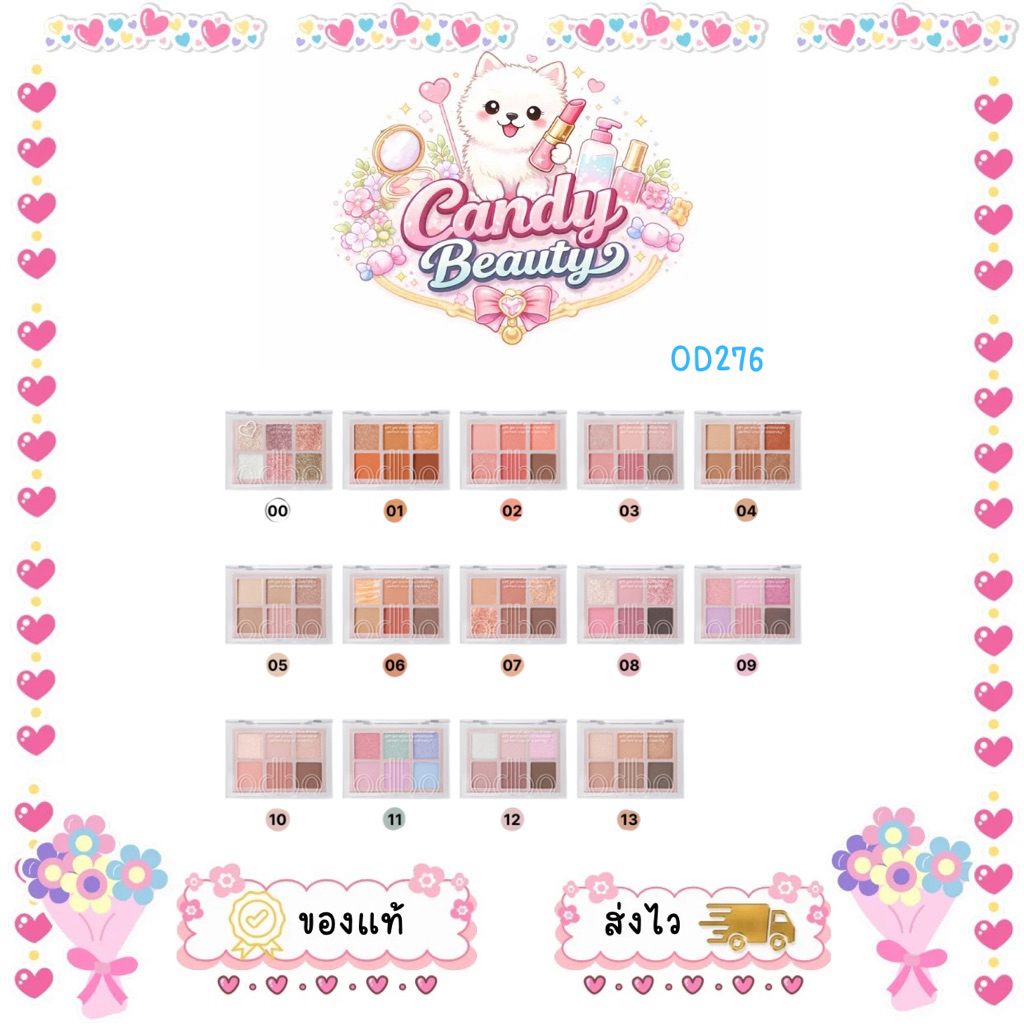 OD276 Signature eyeshadow palette ซิกเนเจอร์ อายแชโดว์ 6ช่อง