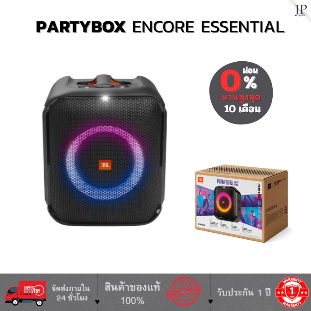 ลำโพงบลูทูธพกพา JBL  Partybox Encore Essential  Portable Wireless Bluetooth Speaker ของแท้ รับประกัน