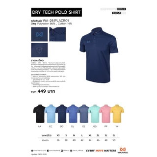 WARRIX CROCHET POLO เสื้อโปโล รุ่น DRY TECH (WA-261PLACR01)