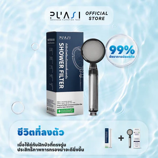 SHOWER FILTER ฝักบัวอาบน้ำ แรงดันสูง ฝักบัวกรองน้ำเพื่อผิวบอบบางและแพ้ง่ายเป็นพิเศษ