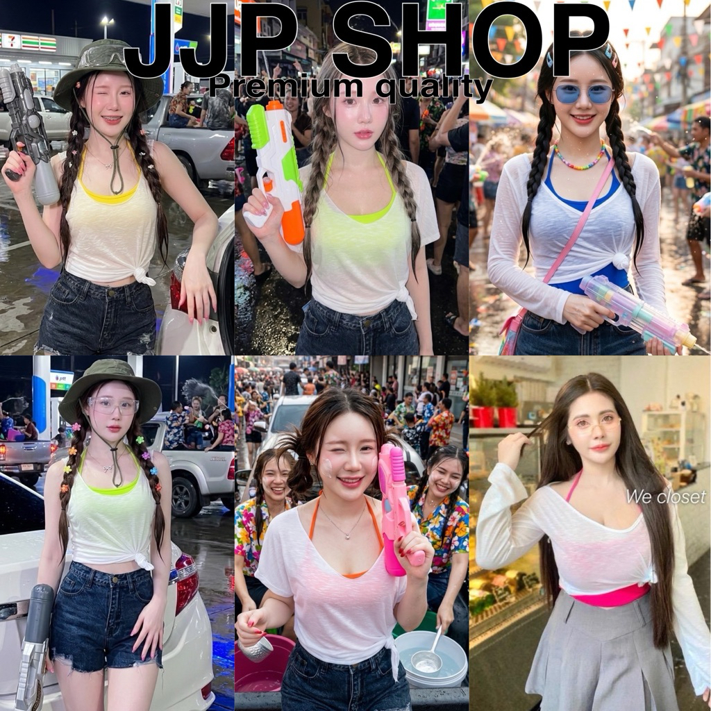 เสื้อนอกสีขาว+เสื้อคล้องคอตัวใน สีสดใส เล่นน้ำสงกรานต์ ต้อนรับซัมเมอร์