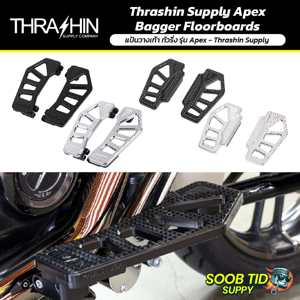 Thrashin Supply Apex Bagger Floorboards (Front/Passenger) - แป้นวางเท้า ทัวริ่ง รุ่น Apex - TSC