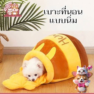 Boqi Factory เบาะที่นอน แบบนิ่ม รูปหม้อน้ําผึ้งน่ารัก ถอดออก…