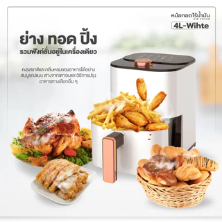 ABL Airfryer หม้อทอดไร้น้ำมัน 4 ลิตร อเนกประสงค์ ทำความสะอาดง่าย พร้อมตะแกรง สำหรับใช้ในครัวเรือน