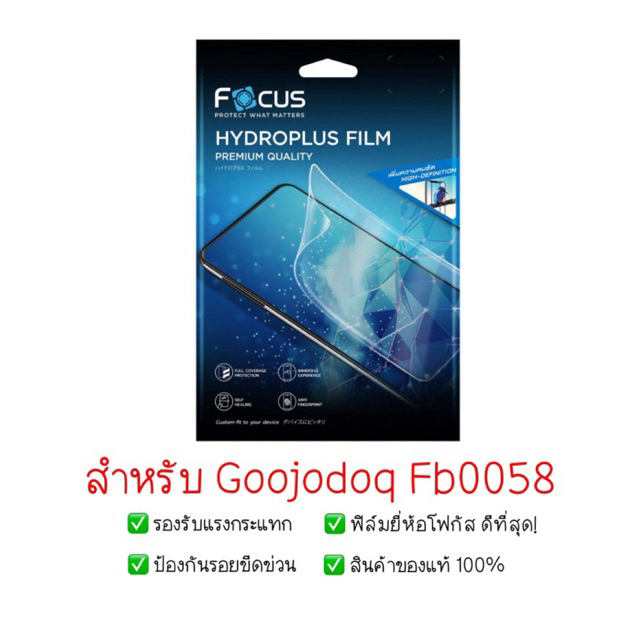 ฟิล์มกันรอย GOOJODOQ Fb058 ไฮโดรเจล ปกป้องสมาร์ทวอทช์ ทัชลื่น