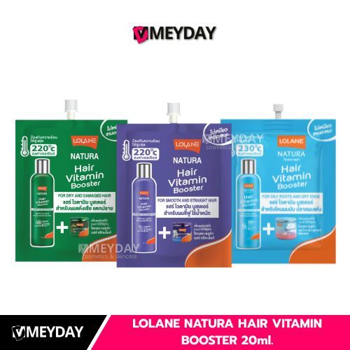 (แบบซอง)Lolane Natura Hair Vitamin Booster โลแลน เนทูร่า แฮร์ ไวตามิน บูสเตอร์ 20 มล.