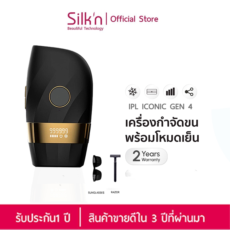 【รับประกัน2ปี】SiIk'n IPLGEN4 เลเซอร์กำจัดขน เครื่องเลเซอร์ (999999 Shot)  Parin IPL laser hair remov