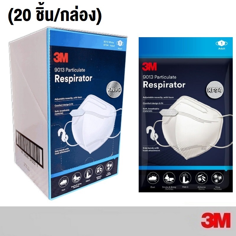 20ชิ้น 3M KF94 รุ่น 9013 หน้ากากป้องกันฝุ่นละออง สีดำ (เทียบเท่า KN95) ซองละ 1ชิ้น รุ่นใหม่