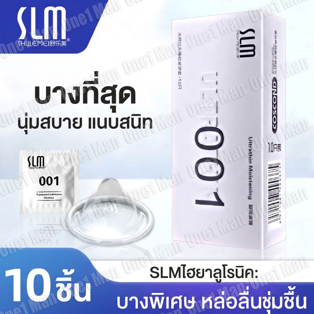 ถุงยางอนามัย SLM001 (กล่อง/10ชิ้น) ไซส์ 52มม. ไม่ระบุชื่อสินค้าหน้ากล่อง