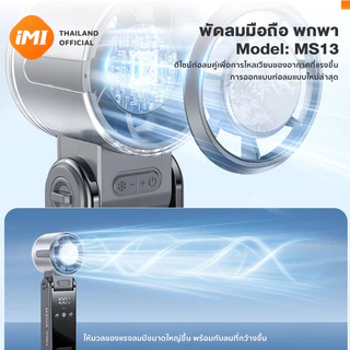 iMI พัดลมแอร์พกพา พัดลมไอเย็นมือถือ เย็นสุด 16℃ ลมเทอร์โบแรง มีจอแสดงผล LED แขวนคอ พับเก็บได้ พกพาสะดวก Cooling Fan