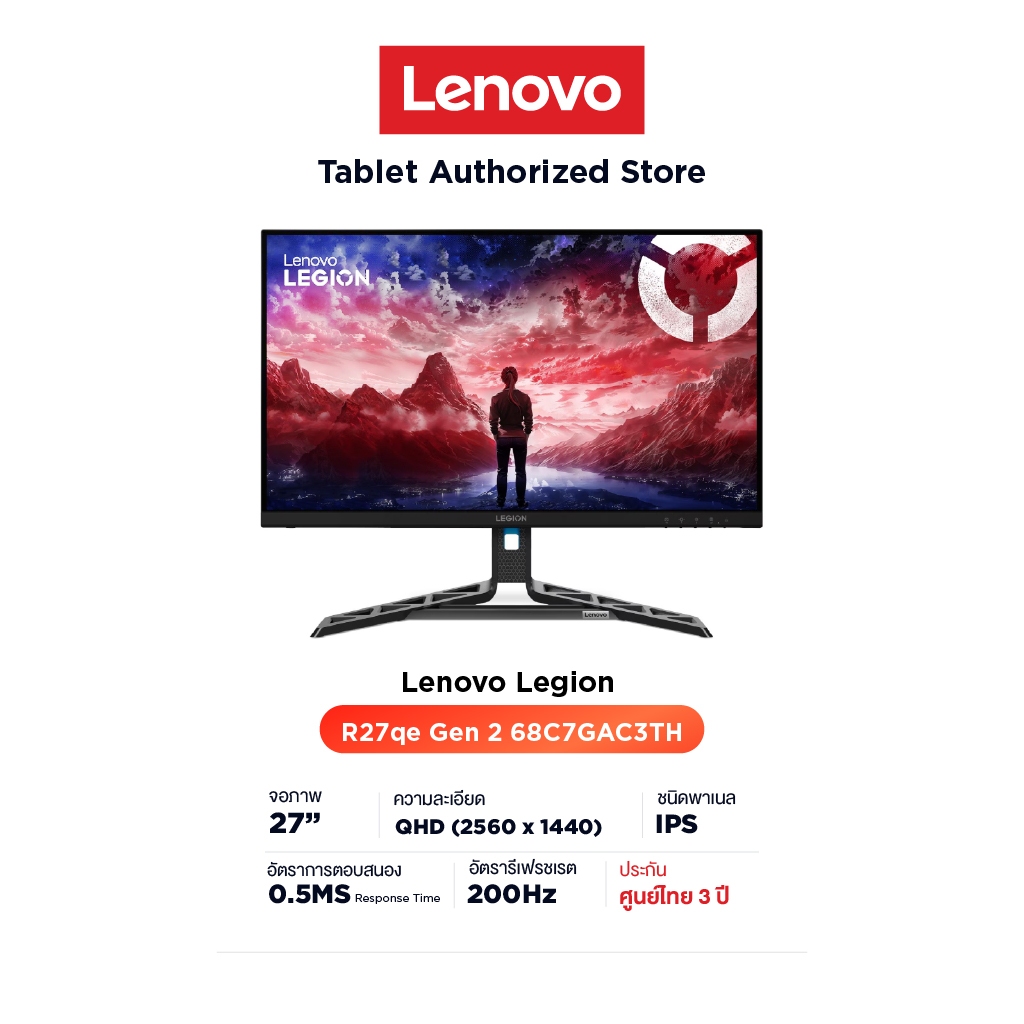 Lenovo Legion R27qe Gen 2 Monitor Gaming 68C7GAC3TH | 27" QHD | IPS | 0.5 ms | 200Hz (จอมอนิเตอร์เกม