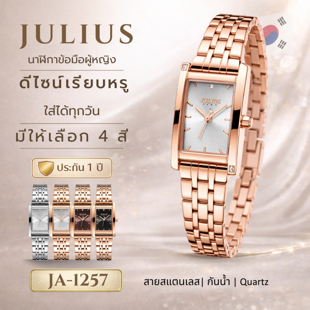 JULIUS JA-1257 นาฬิกาข้อมือผู้หญิง สายสแตนเลส กันน้ำ Quartz นาฬิกาแฟชั่นผู้หญิง พร้อมกล่อง