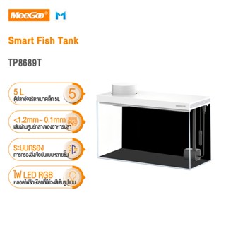MeeGoo ตู้ปลาอัจฉริยะ Smart Fish Tank 5L ตู้ปลาตั้งโต๊ะ เชื่…