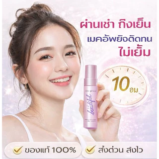 CUTE PRESS สเปรย์สำหรับล๊อคเมคอัพ บนใบหน้า ขนาด 60ml 1-2 BEAUTIFUL MAKE UP FIXING SPRAY