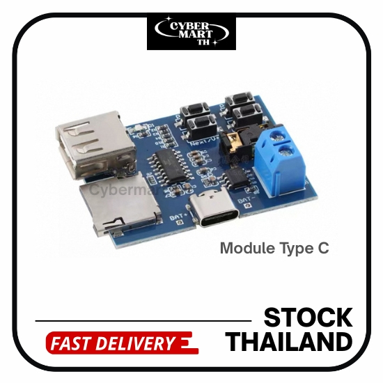 MP3 Decoder Board Module TF Card / USB U Disk โมดูลเครื่องเล่น MP3 พร้อมส่ง