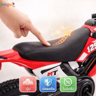 Beige จักรยานเด็ก 12/16 นิ้ว จักรยานเด็กผู้ชาย 3-10ปี มีล้อพยุง ทรง Moto แข็งแรง ขี่เล่นในบ้านและนอกบ้าน