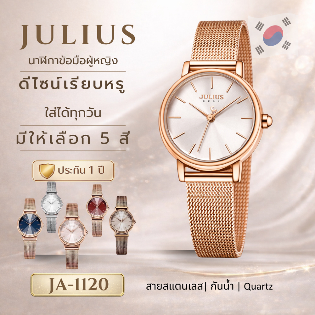 JULIUS JA-1120 นาฬิกาข้อมือผู้หญิง สายสแตนเลส กันน้ำ Quartz นาฬิกาแฟชั่นผู้หญิง พร้อมกล่อง
