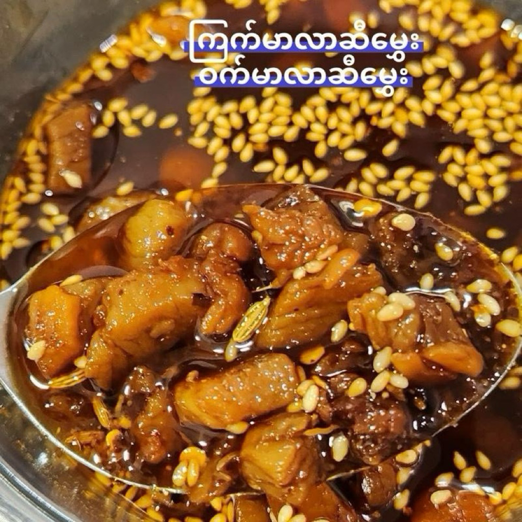 หมูมาล่าน้ำมันหอม , ไก่มาล่าน้ำมันหอม (Mala pork) (Mala chicken )380 g