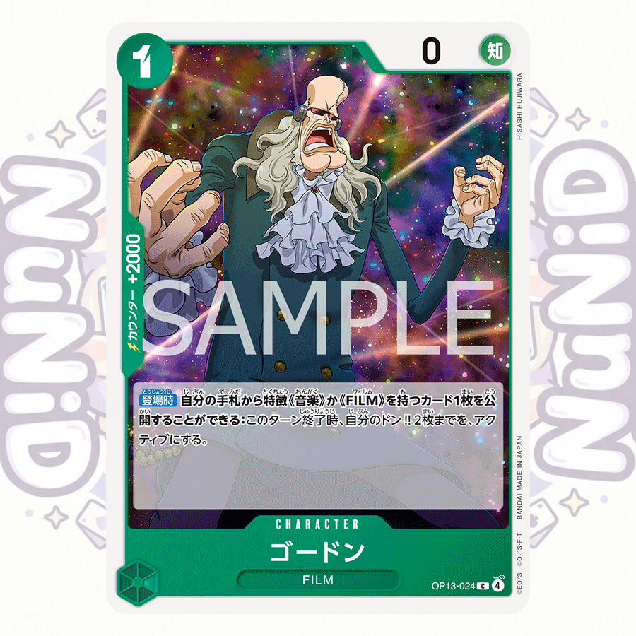 OP13 [C] สีเขียว แยกใบ One Piece Card Game การ์ดวันพีช ของแท้ Japan