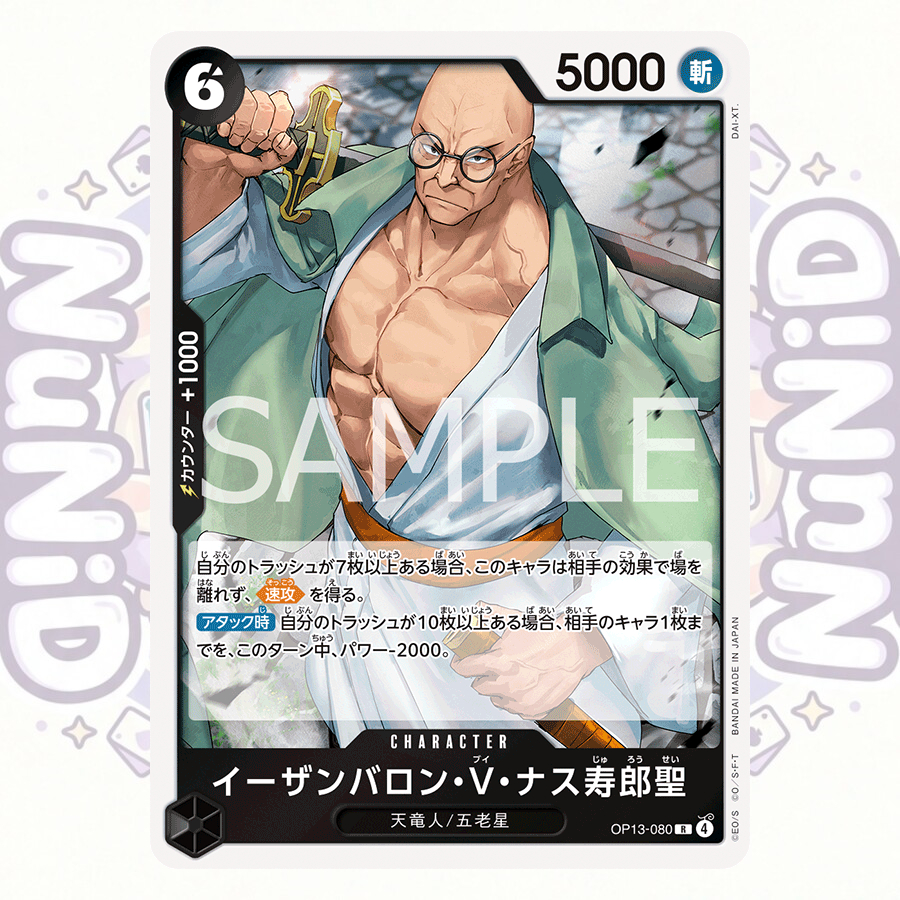 OP13 [R] สีดำ แยกใบ One Piece Card Game การ์ดวันพีช ของแท้ Japan