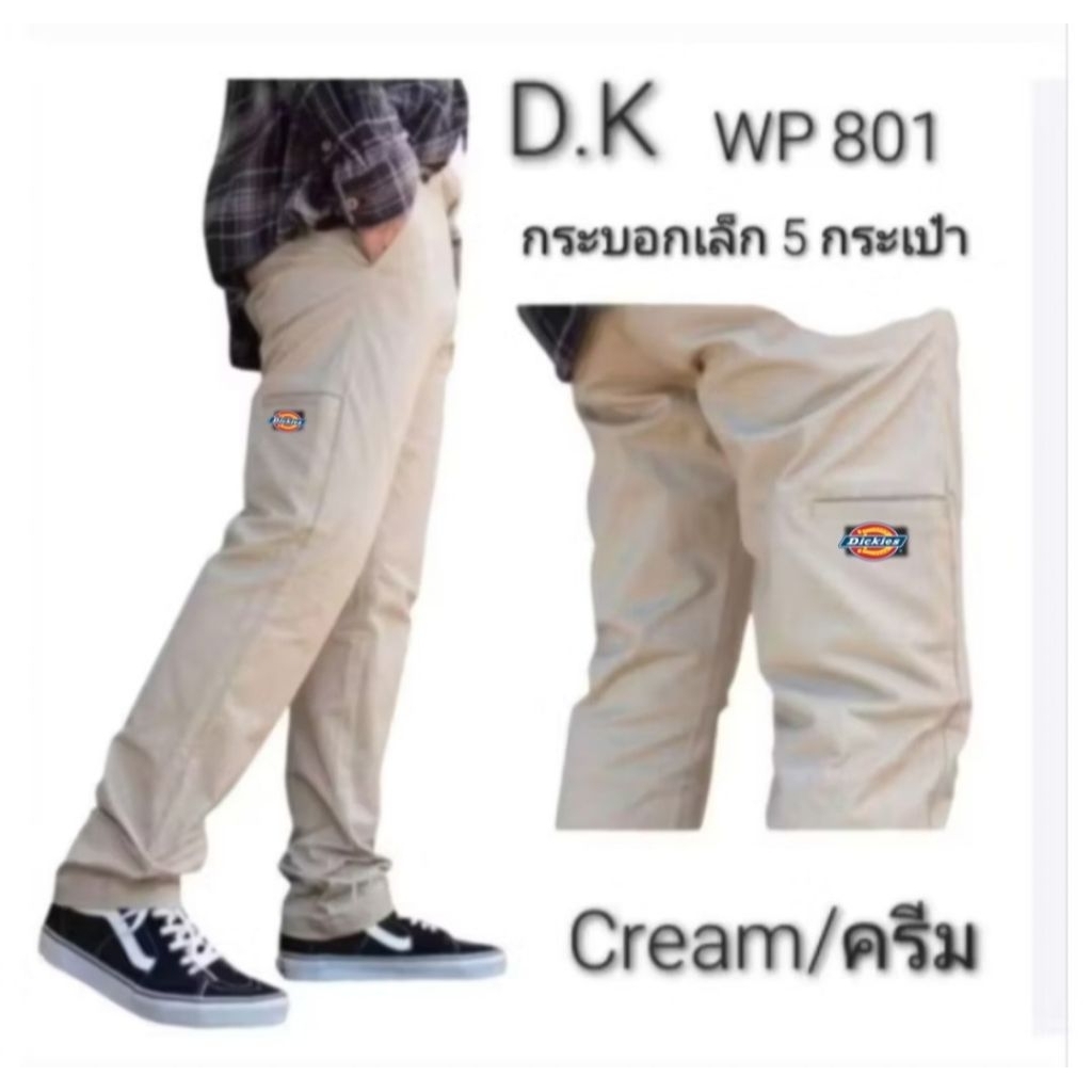 กางเกงD.K WP 801 ขากระบอกเล็ก 5 กระเป๋า ผ้าเวสปอยท์ใส่ทนทาน ราคา ถูกที่สุด ดีลบีเคเค แกลเลอรีภาพที่ 5