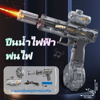 ​​【ส่งตรงจากไทย】สงกรานต์ ปืนน้ำไฟฟ้า UZI ของเล่นเด็ก ปืนน้ำแรงดันสูง ยิงไกล ความจุใหญ่ ของขวัญเด็ก