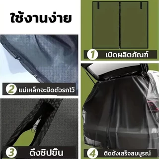 155cm*155cm มุ้งกันยุง แมลง แม่เหล็ก ประตูท้ายรถ ตาข่ายระบายอากาศ สําหรับรถบ SUV MPV และรถยนต์ทั่วไป ตาข่ายกันยุง