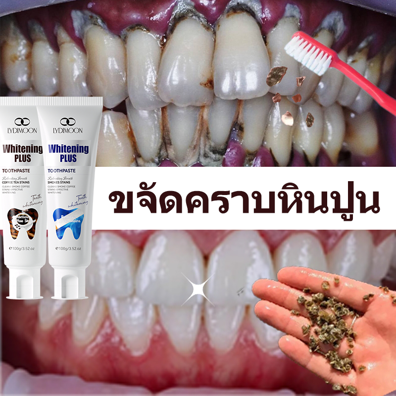ยาสีฟันฟันขาว ยาสีฟันสมุนไพร ยาสีฟันฟอกฟันขาว 120g ฟอกสีฟัน ลดคราบฟันเหลือง ลดฟันเหลือง ลดหินปูน ฟอกฟัน ลดกลิ่นปาก