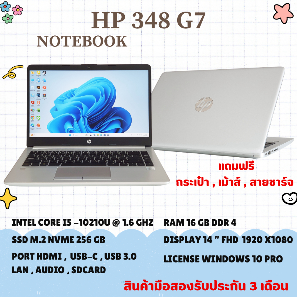โน๊ตบุ๊ค HP 348 G7 Core I5-10210u @ 1.60 GHz / Ram 16 GB / SSD M.2 256 GB / 14" FHD
