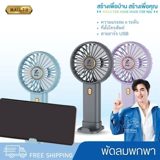 PAE-702 พัดลม พัดลมแรง พัดลมมือถือ พัดลมพกพา พัดลมตัวเล็ก ชาร์จUSB