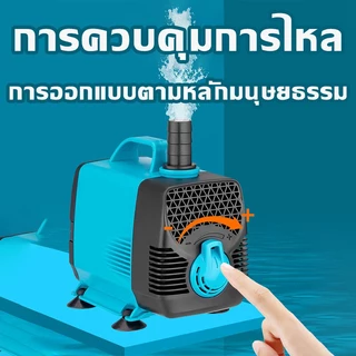 ปั้มน้ำตู้ปลา ปั้มน้ำบ่อปลา 4500LH-95w บ่อปลา น้ำตก บ่อปลา ปั๊มน้ำประหยัดไฟ ปั๊มน้ำแบบแช่ ปั๊มตู้ปลา