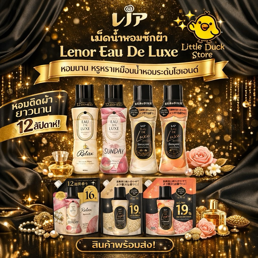 เม็ดน้ำหอมซักผ้า รุ่นพรีเมี่ยม Lenor Eau De Luxe Mindfulness Series