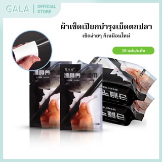 ผ้าเช็ดทำความสะอาดอุปกรณ์ตกปลา ดูแลคันเบ็ด น้ำมันป้องกันคันเ…