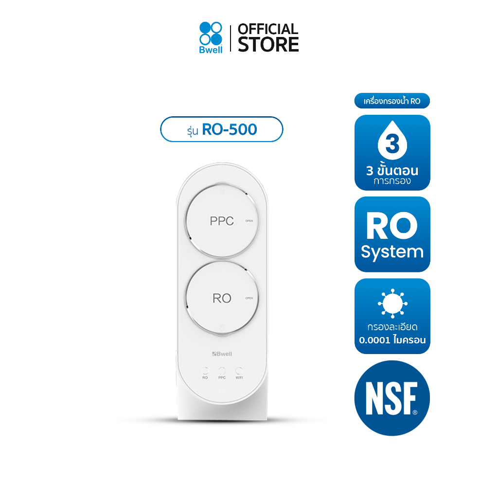 Bwell เครื่องกรองน้ำดื่ม RO แบบไร้ถัง